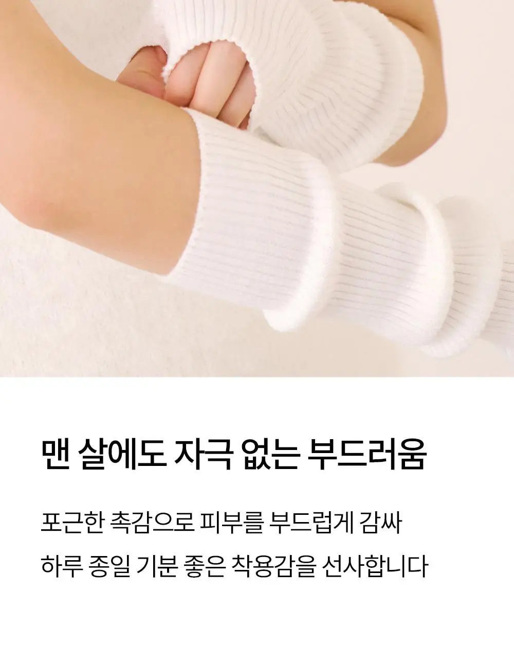 [류혜영 PICK] 마른파이브 넉넉 멜로우 골지 핸드워머 6colors 상세페이지 35